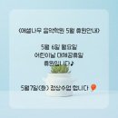 에셀나무학원