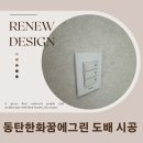 반송동232 이미지