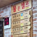 행복담는국수집 이미지