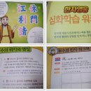 부수로 익히는 한자 이미지