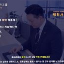 사상행정사 이미지