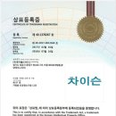 트루쎈