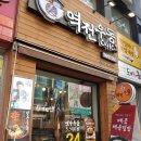 역전우동0410(역곡역북부 이미지