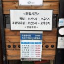 천안 순대국밥 아우내장터 신은수병천순대 박순자 비교 솔직후기