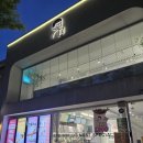 디저트39 대구수성못점 | 대구 수성못 산책 + 디저트 39 귀여운 리유저블컵