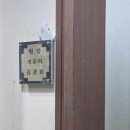 한사랑김경희소아청소년과의원 이미지