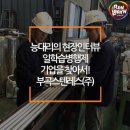 부곡스텐레스(주) 이미지