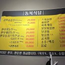 동복한우(1) 네이버블로그