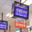 🐟 노량진 수산시장 두툼한 회 맛집 &lt;신남도수산&gt; 내돈내산 솔직후기