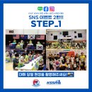 스포츠 스태킹 2 이미지