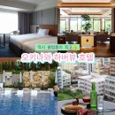 일본 오키나와 여행 숙소 추천 하버뷰 호텔 클럽룸 재방문+조식 후기