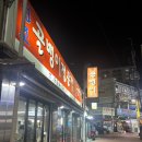 원조골뱅이 | 추운 날씨에 제격인 ‘청량리 원조골뱅이’ / 내돈내산 후기