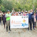 삼성2리 이미지