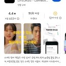 조금은 색다른 가치관 소개팅어플 &#39;윌유&#39; 가입후기 및 타어플 비교 (골드스푼 어플, 스카이피플 ok )