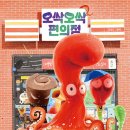 편의점24시