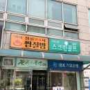 청룡사우나 이미지