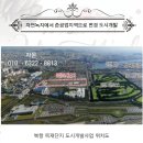 인천 북항 목재단지 도시개발사업 실시계획 인가 이미지