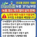 삼익정수기