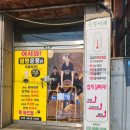 점핑114 | 청주 점핑 다이어트 후기, 꾸준함이 살을 뺀다!