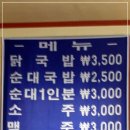 강원국밥 이미지