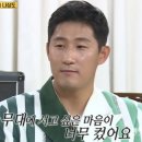 개콘 소통왕 말자 할매 쇼 이미지