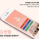 반함스토어 이미지