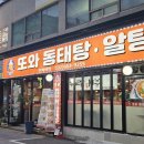 조마루로386번길 이미지