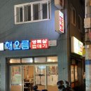 해오름껍데기 네이버블로그