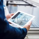 시흥지사 태양광발전소 이미지