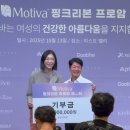 건강과아름다움 | 모티바코리아 핑크리본 프로암 페스타 후기] 여성 건강과 아름다움을 위한 핑크빛 라운드 (이스트밸리CC)