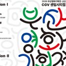 부산영상위원회, 지역영화 무료 상영 ‘2026 부산영화기획전: 공감상영회’ 개최 이미지