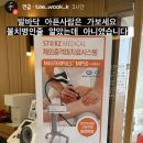 사직마디의원 이미지