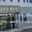 금호매점 이미지