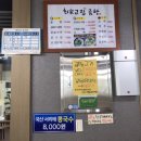 이서곰탕 이미지