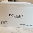 더블제이(Double.J) 이미지