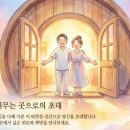 라파엘안마원