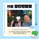 와우청소년노래방 | [월간멘토링] 서울 74기 신원균 선생님과 쭈니(가명) 이야기