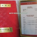 온천각 이미지