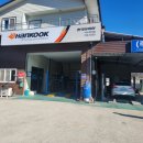 한국타이어경남대리점 이미지