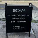 보담공방