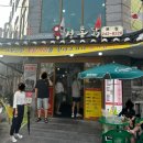 수원 화성 용성통닭 본점 후기