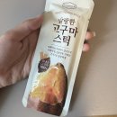 리치팜 | 🍠 리치팜너트 말랑한 고구마스틱 후기 💛