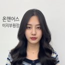 천안 신방동 레이어드펌 cs컬 c컬 s컬 차이 얼굴형 알아보자 온앤어스헤어