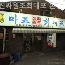 원조마포숯불갈비 이미지