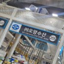 타이거수산 | 수원 농수산물시장 새우 꽃게 맛집 오양수산 후기