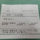 꼴통반점
