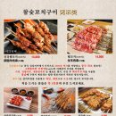 아반티신강양꼬치