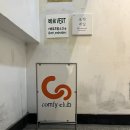 comfy house 이미지