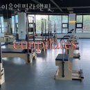 봉동읍필라테스 완주군 재활 체형교정 이유엔필라앤핏 가격 이벤트 후기