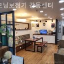 굿모닝보청기 강동센터 이미지